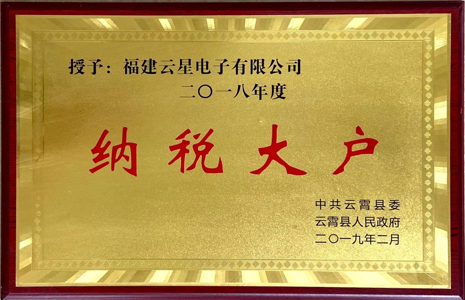 2018�����˰��