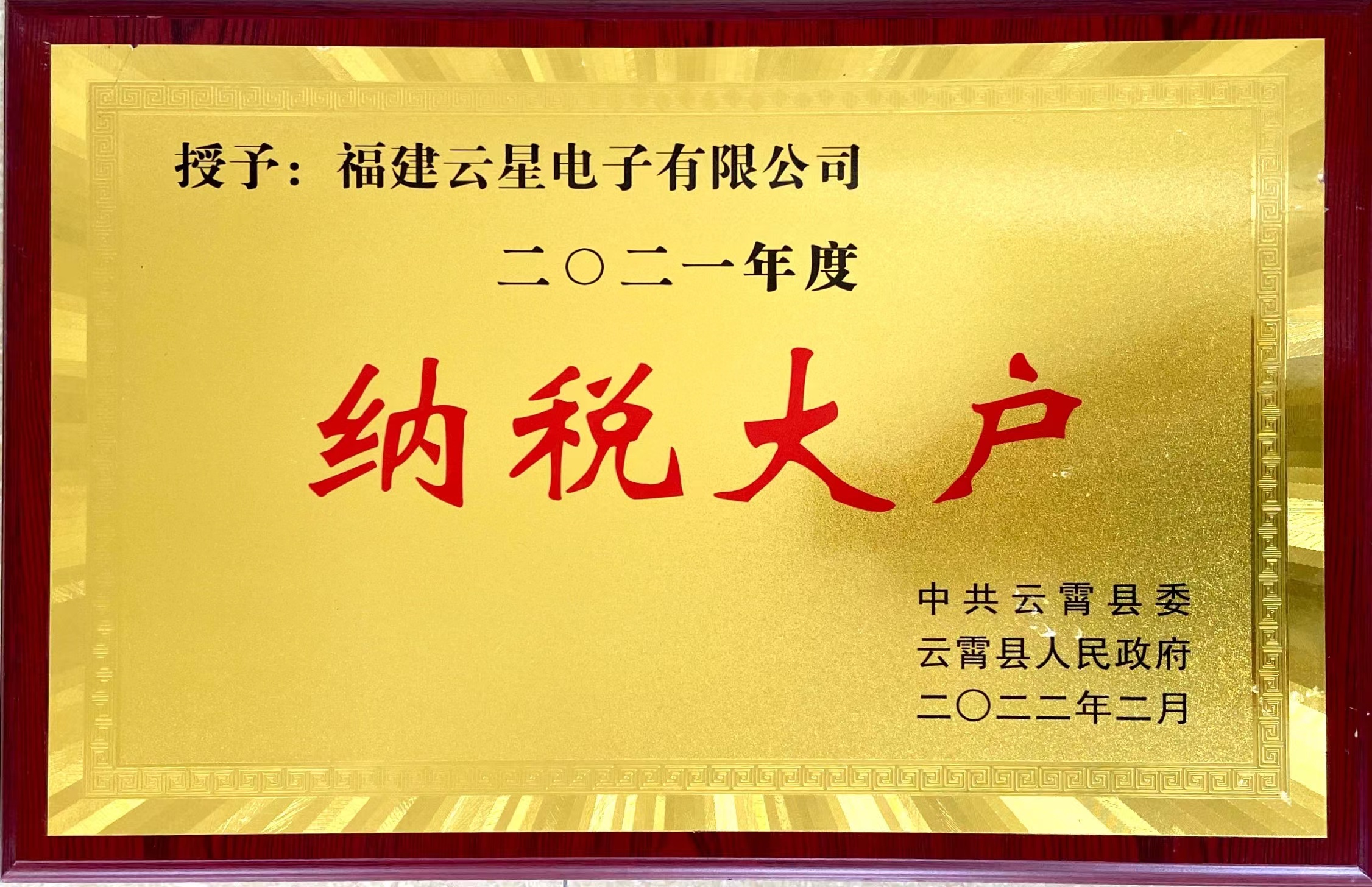 2021�����˰��